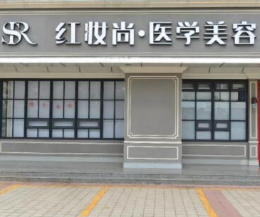 ?？诒容^好的整形醫(yī)院都是哪些？口碑醫(yī)院大PK！