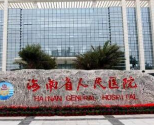 ?？谑笕渍吾t(yī)院排行榜單發(fā)布！看看都有哪些吧！