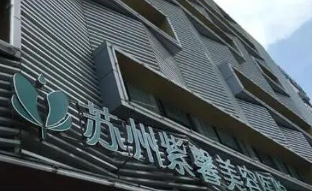 蘇州整形醫(yī)院排名前10都是哪幾家？實力整形醫(yī)院名單一覽！