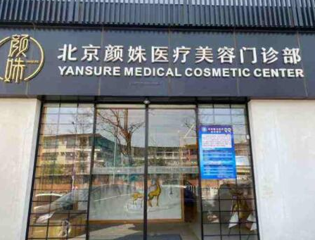 北京眼整形醫(yī)院排名名單大盤點(diǎn)！你更中意哪一家?