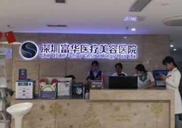 深圳十大洗紋身整形醫(yī)院排名一覽！認(rèn)準(zhǔn)這幾家醫(yī)院準(zhǔn)沒錯(cuò)！
