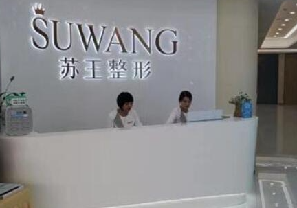 南京十大外科美容整形醫(yī)院排名榜單更新！人氣口碑醫(yī)院大盤點！