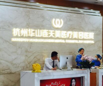 杭州微整形醫(yī)院的排名榜榜單發(fā)布！前十排行榜單更新！