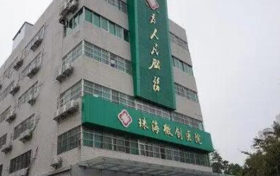 珠海大型整形醫(yī)院排名榜榜單盤點(diǎn)！這些醫(yī)院規(guī)模都不??！