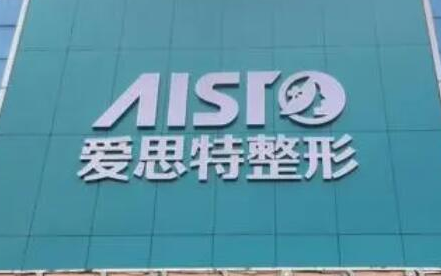 重慶整形醫(yī)院哪幾家好？認準這幾家醫(yī)院準沒錯！