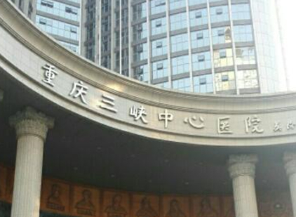 重慶公立整形醫(yī)院排名前十的是哪幾家？top10醫(yī)院名單一覽！