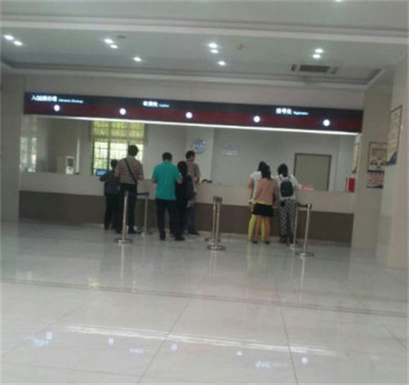 永州市皮膚病醫(yī)院醫(yī)療美容科_繳費處