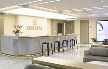 寧波正規(guī)的整容整形醫(yī)院排名榜單一覽！人氣口碑醫(yī)院不容錯過！