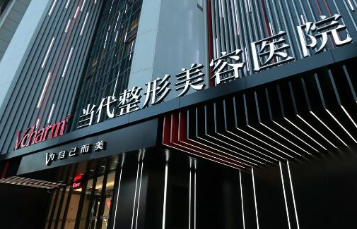 重慶江北整形醫(yī)院排行名單一覽！家家都是實(shí)力派機(jī)構(gòu)！