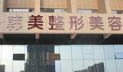 寧波疤痕整形醫(yī)院排名榜都是哪些？10家正規(guī)機(jī)構(gòu)供你挑選！