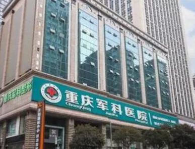 重慶醫(yī)院正規(guī)整形醫(yī)院排行名單盤點(diǎn)！人氣口碑醫(yī)院不容錯(cuò)過(guò)！