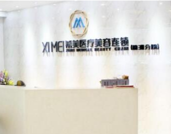 湖南長沙美容整形醫(yī)院排行榜單更新！上榜的竟然是這幾家！