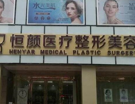 杭州余杭十佳整形醫(yī)院排行榜單一覽！人氣口碑并存不容錯(cuò)過！