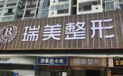 長(zhǎng)沙整形醫(yī)院排名前十都有哪幾家？公立私立醫(yī)院任你挑選！