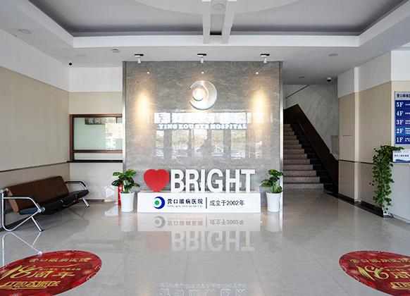 營(yíng)口眼病醫(yī)院