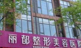 長(zhǎng)沙排名靠前的整形醫(yī)院都是哪幾家？前十口碑醫(yī)院推薦！