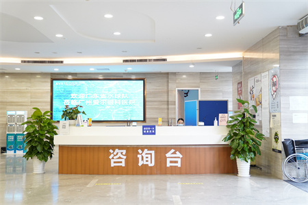 營口愛爾眼科醫(yī)院_咨詢臺(tái)