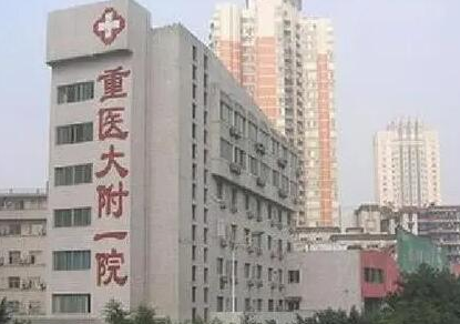 重慶市整形醫(yī)院排名前十都是哪幾家？家家都是實力派機構(gòu)！