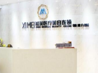 長沙排名靠前整形醫(yī)院都是哪些？十家正規(guī)機(jī)構(gòu)供您挑選！