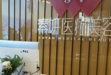 長沙比較好的整形醫(yī)院都是哪幾家？收藏名單不走彎路！