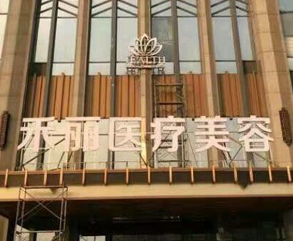 長(zhǎng)沙十大整形醫(yī)院排行榜單更新！10家正規(guī)機(jī)構(gòu)供你挑選！