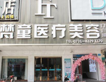 長沙十大整形醫(yī)院的排行名單發(fā)布！前十醫(yī)院相關介紹來襲！