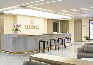 寧波比較好微整形醫(yī)院排名榜榜單大盤點(diǎn)！收藏名單不走彎路！