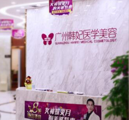 廣州排名榜整形醫(yī)院都有哪些？人氣榜單醫(yī)院值得收藏！