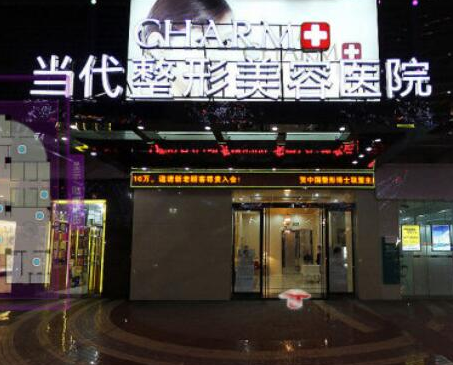 重慶十大整形醫(yī)院排行名單發(fā)布！人氣口碑醫(yī)院值得收藏！