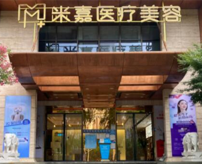 江蘇南京醫(yī)療整形醫(yī)院排行榜單一覽！收藏名單讓您不走彎路！