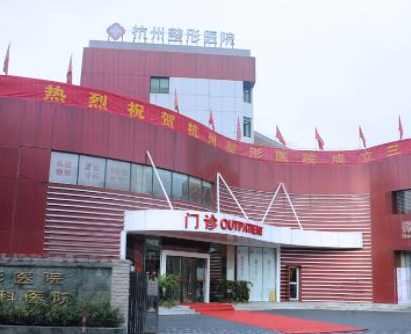 杭州十大專業(yè)整形醫(yī)院排行名單盤點(diǎn)！口碑實(shí)力并存不容錯(cuò)過！