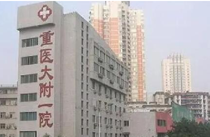 重慶整形醫(yī)院排名前十都是哪幾家？10家口碑醫(yī)院實力大Battle！