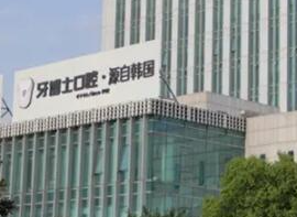 寧波牙科整形醫(yī)院排名名單發(fā)布！口碑醫(yī)院快收藏！