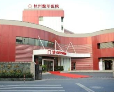 杭州疤痕整形醫(yī)院排名榜榜單更新！醫(yī)院名單值得收藏！