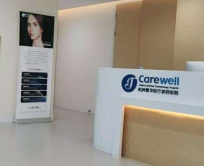 杭州十大整形醫(yī)院排名哪家好？口碑醫(yī)院名單一覽！