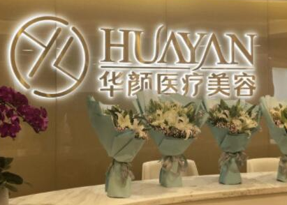 杭州十大整形醫(yī)院都是哪幾家？十家正規(guī)機(jī)構(gòu)供您挑選！