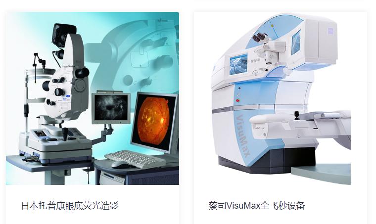 銀川愛爾眼科醫(yī)院 銀川愛爾眼科醫(yī)院