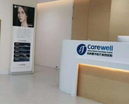 杭州排名前十整形醫(yī)院有哪些？醫(yī)院名單為你公布！