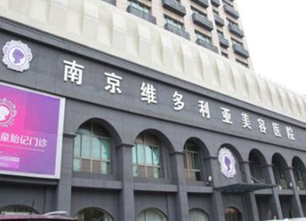南京整形醫(yī)院的排名名單大盤點！十家人氣醫(yī)院為你推薦！