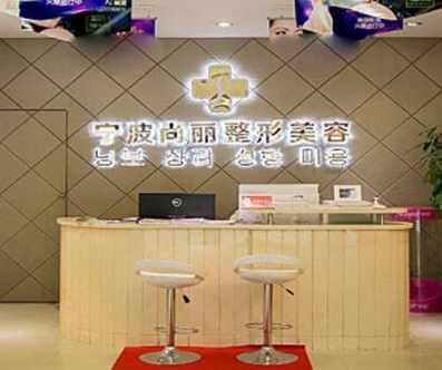 寧波微整形醫(yī)院排行名單大盤點(diǎn)！10家正規(guī)機(jī)構(gòu)供你挑選！