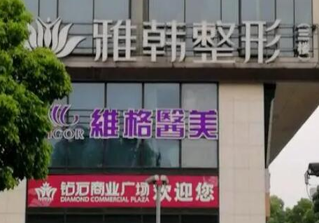 寧波十大整形醫(yī)院排行榜單一覽！家家都是實力派機構！
