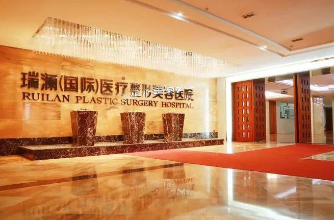益陽瑞瀾整形美容醫(yī)院_大廳