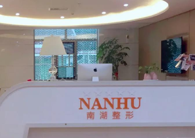 益陽(yáng)南湖醫(yī)療美容門(mén)診部_前臺(tái)