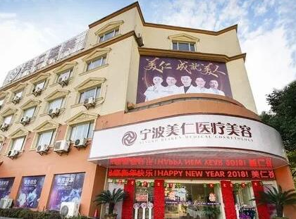 寧波吸脂整形醫(yī)院排行榜單大盤(pán)點(diǎn)！你更中意哪一家呢！