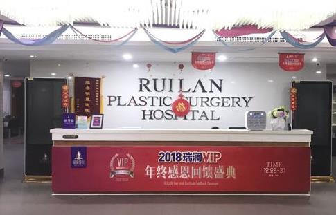 益陽瑞瀾整形美容醫(yī)院_前臺(tái)