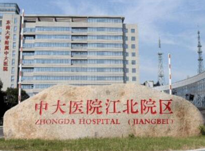 南京公立正規(guī)整形醫(yī)院排名榜發(fā)布！收藏名單讓您不走彎路！