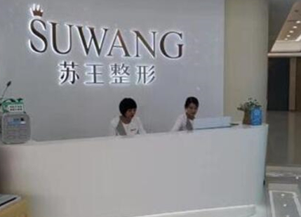 南京好的微整形醫(yī)院排行榜單發(fā)布！這10家人氣醫(yī)院不容錯過！