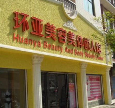 南京十大整形醫(yī)院排名名單更新！口碑連鎖醫(yī)院上榜！