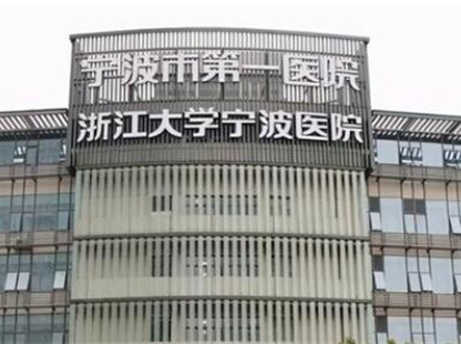 寧波公立整形醫(yī)院排名榜單大盤點！上榜的竟然是這幾家！