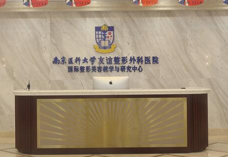 南京前十排名整形醫(yī)院都是哪幾家？你更中意哪一家呢！